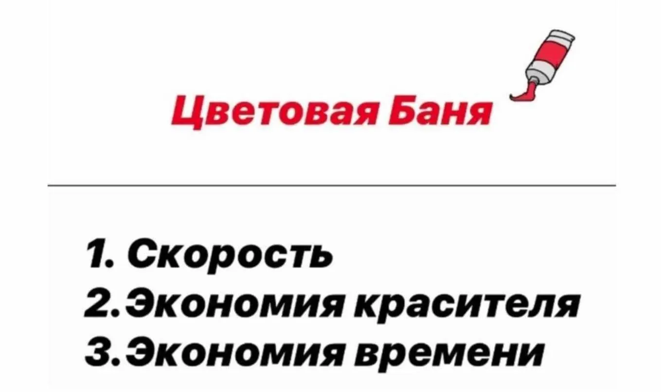 [Teperikova Hair Studio & Education] Цветовая баня (Олеся Теперикова)