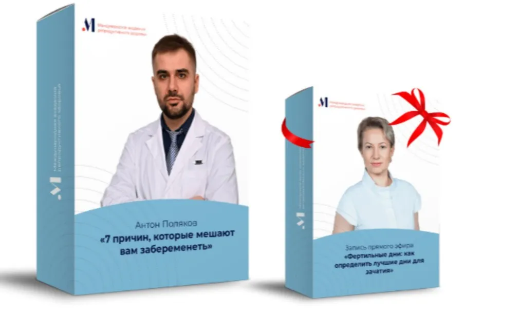 7 причин, которые мешают вам забеременеть (Антон Поляков)