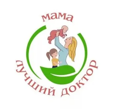 Мама – лучший доктор. Пакет Оптимальный (Марина Мальцева)