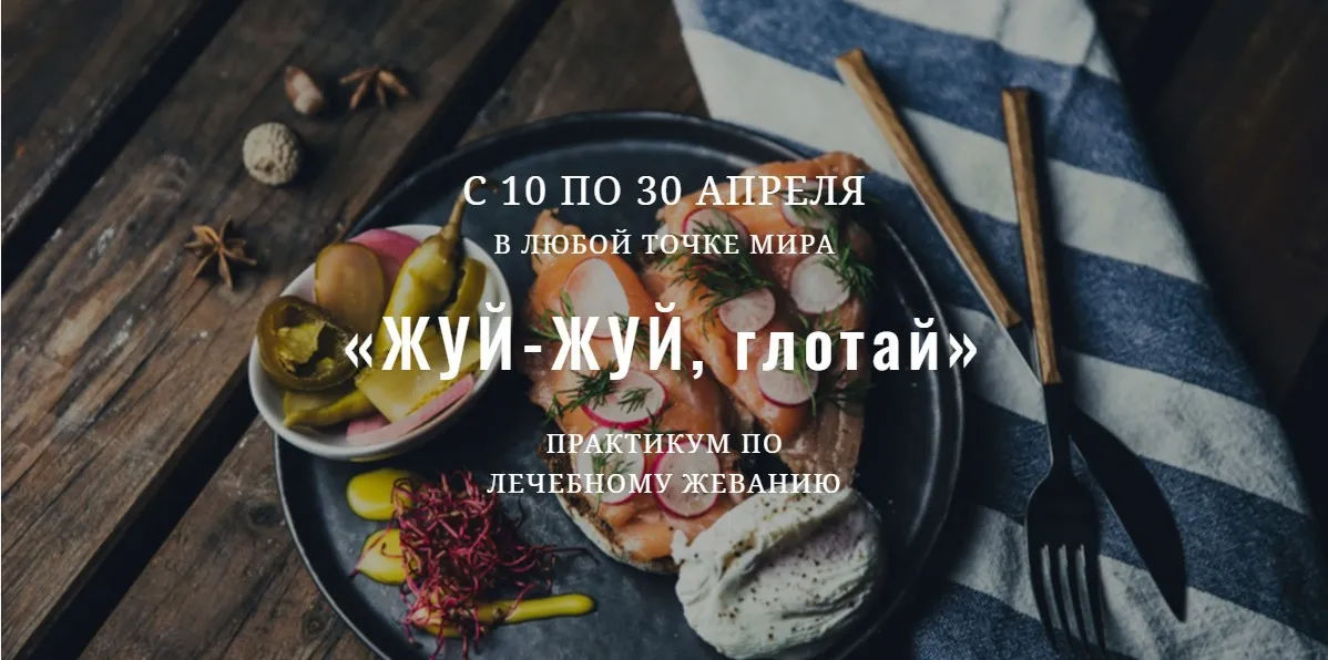 [greentramplin] Жуй-жуй, глотай (Елена Брянцева)
