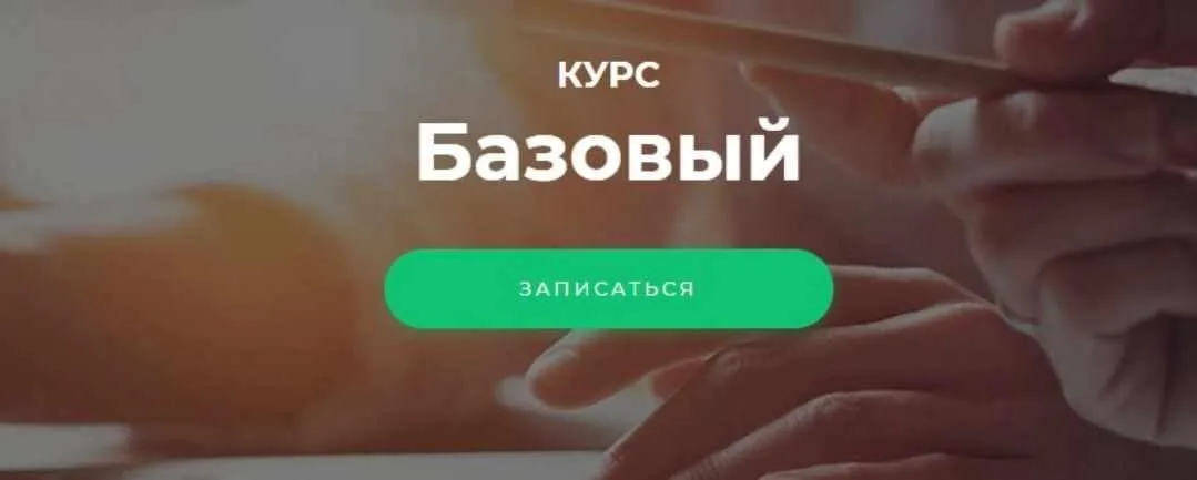 [Vesperfin] Онлайн—школа трейдинга с индивидуальным подходом к обучению. Базовый курс (Арина Веспер)