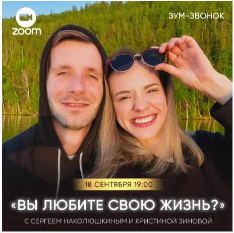 Вы любите свою жизнь? (Сергей Наколюшкин)