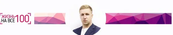 [жизнь на все 100] С Фотошопом на «ты» (Игорь Алимов)