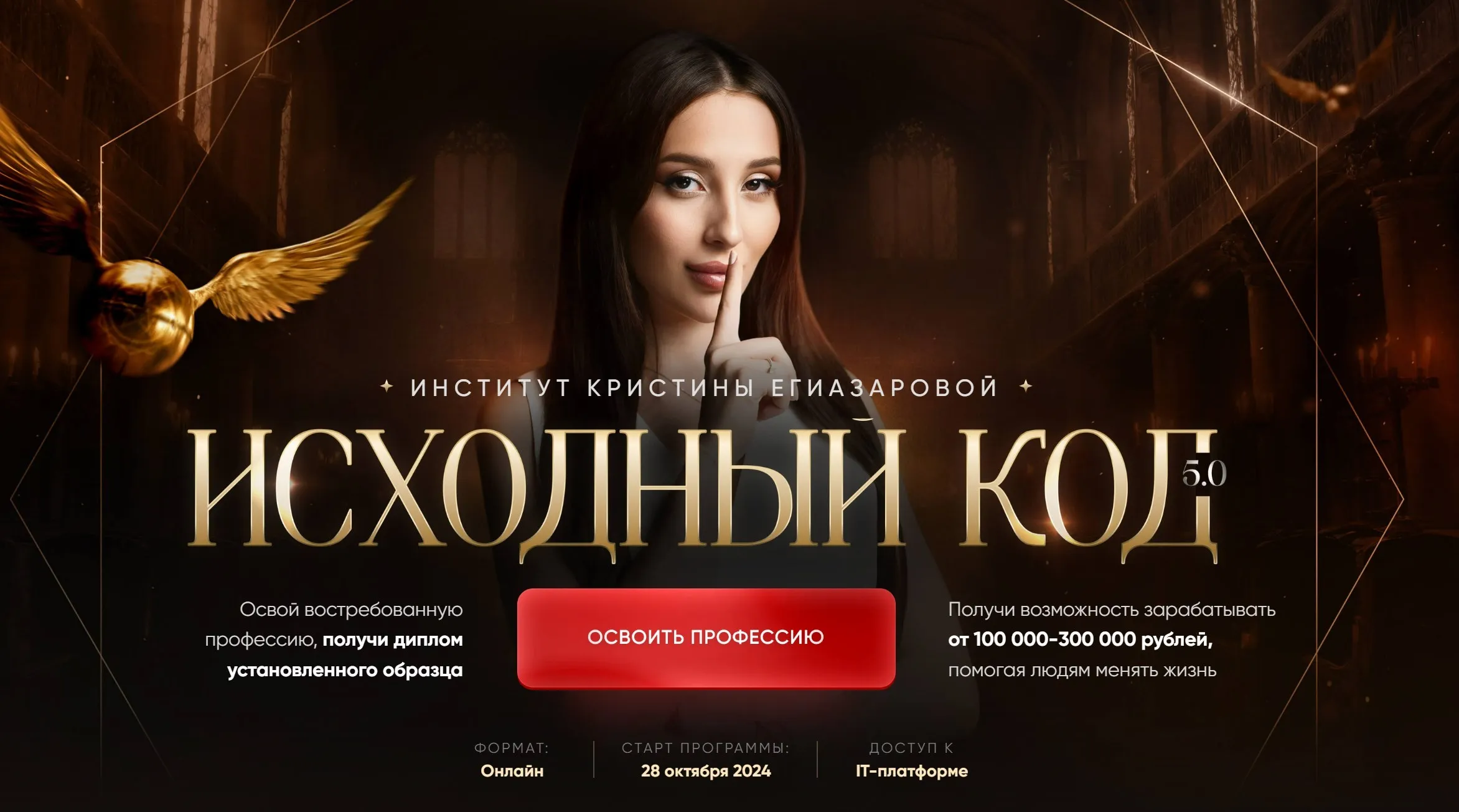 Исходный код 5.0. Факультет Биоэнергетика (Кристина Егиазарова)
