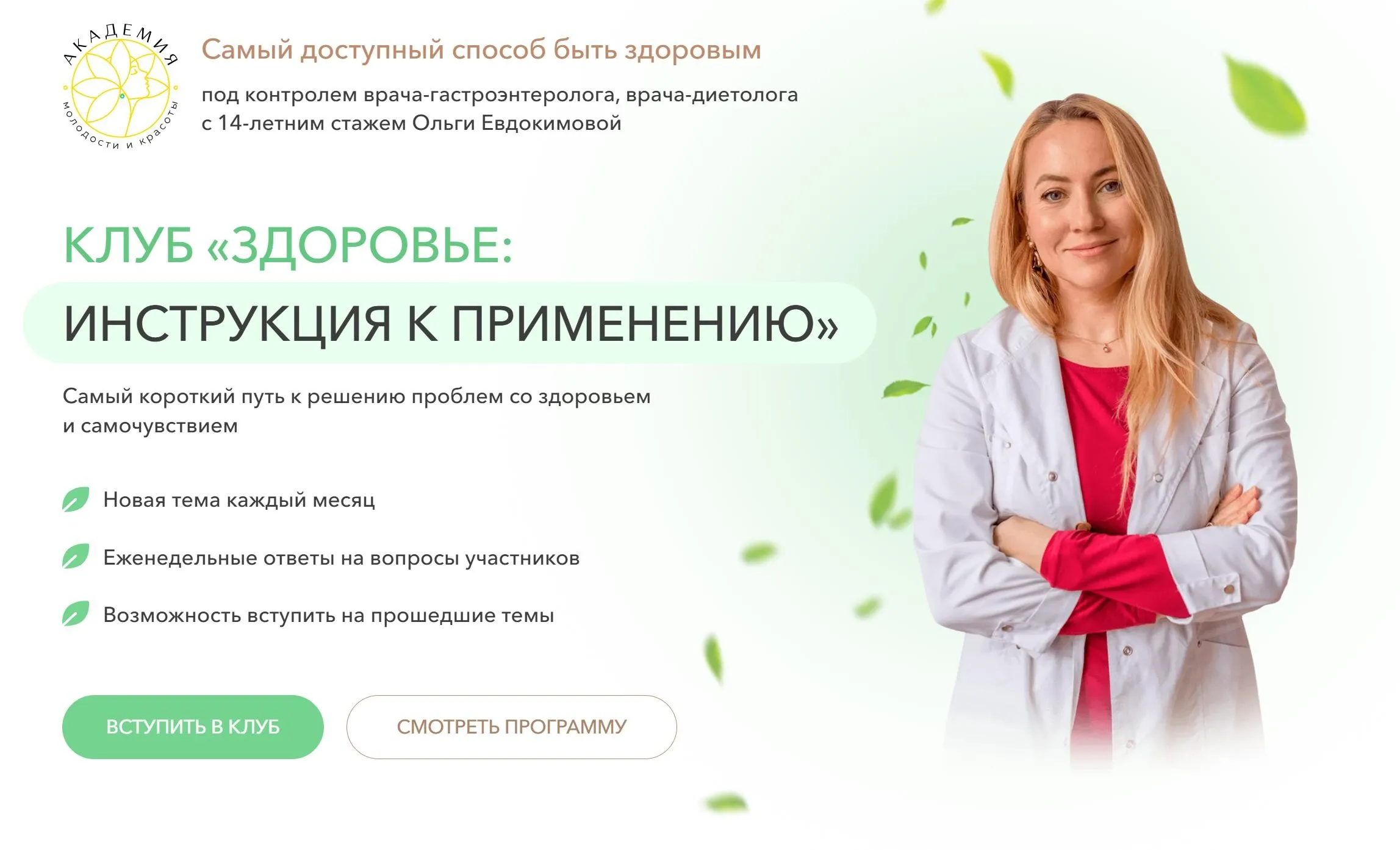 Клуб Здоровье: инструкция к применению. Как генетика влияет на нашу жизнь (Ольга Евдокимова, Джемма Подрезова)