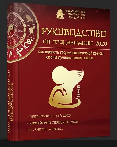 Водные объекты. Китайский календарь (Юрий Сбитнев)