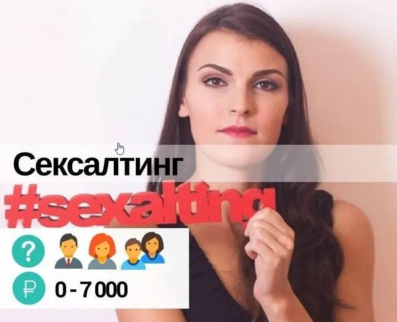 Сексалтинг - Минетные выходные (Екатерина Сырых)