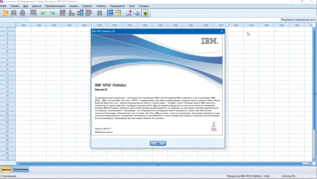 [Udemy] Анализ данных в IBM SPSS для начинающих (Daniil Lobov)