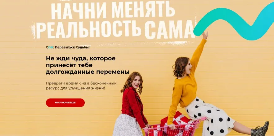 [Поток] Волшебный сон (Мария Самарина)