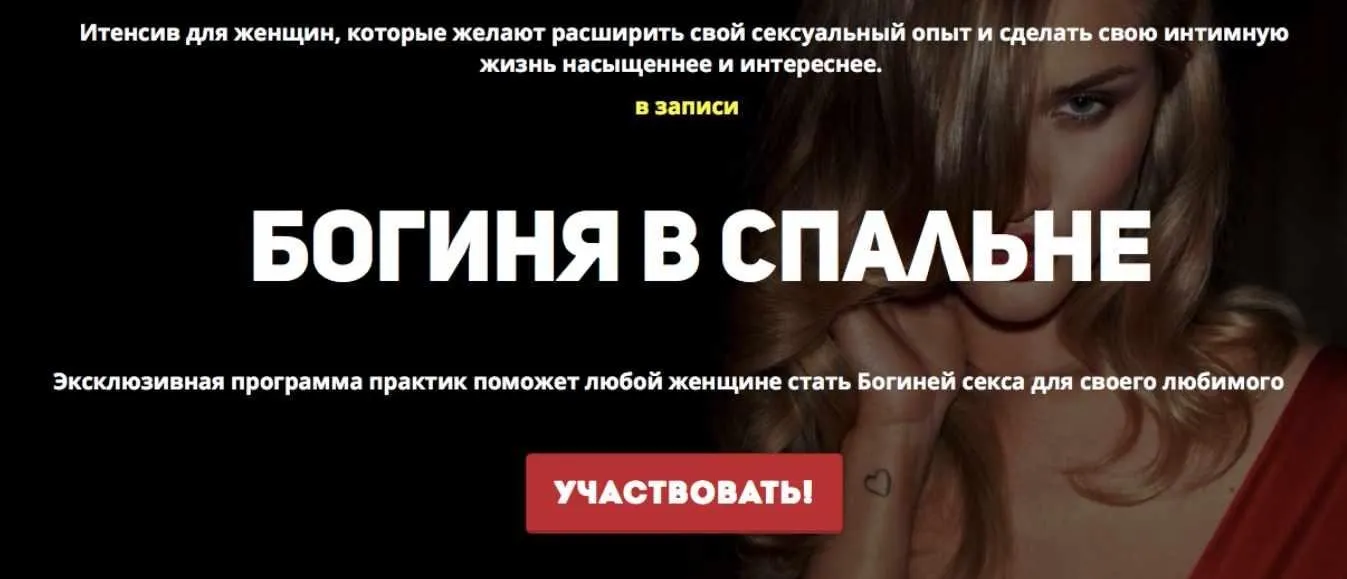 Богиня в спальне. Тариф Vip (Наташа Масибут)