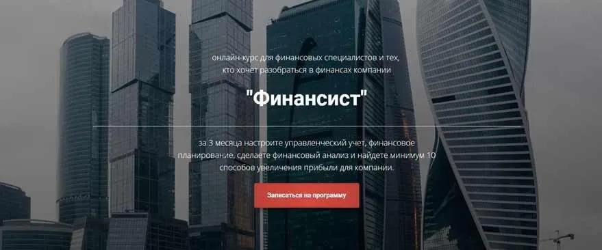 [Fin-skill] Финансист (Снежана Манько)