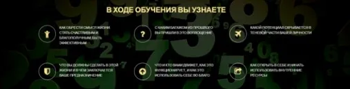 Матрица Судьбы [Древо Времени]