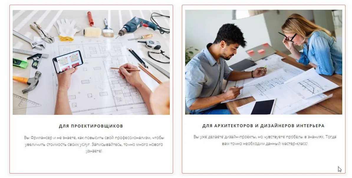 [Archicad-Master] Как сделать дизайн-проект быстрее. Тариф участник (Александр Пушкарёв)