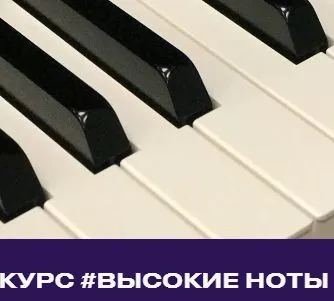 [Школа современного вокала] Высокие ноты (Анастасия Антипова)