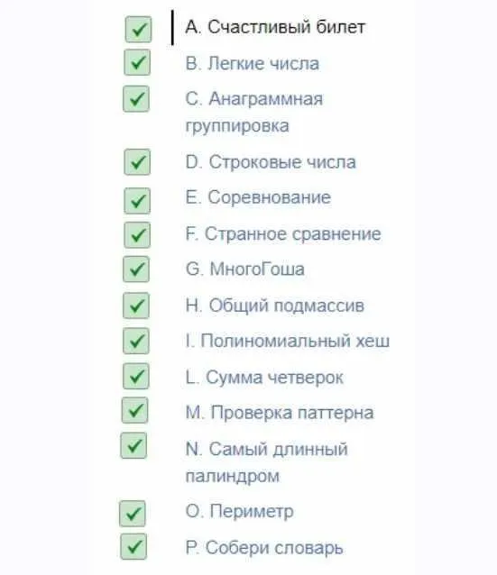 [Яндекс.Практикум] Разбор задач курса «Алгоритмы для разработчиков». Спринт 5