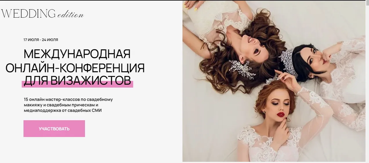 [topmuaconf] Top Mua Conf 2023. 17-24 Июля. Международная онлайн конференция для визажистов. Тариф Standard