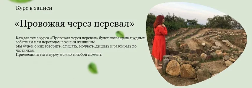 Провожая через перевал (Виктория Аверкиева)