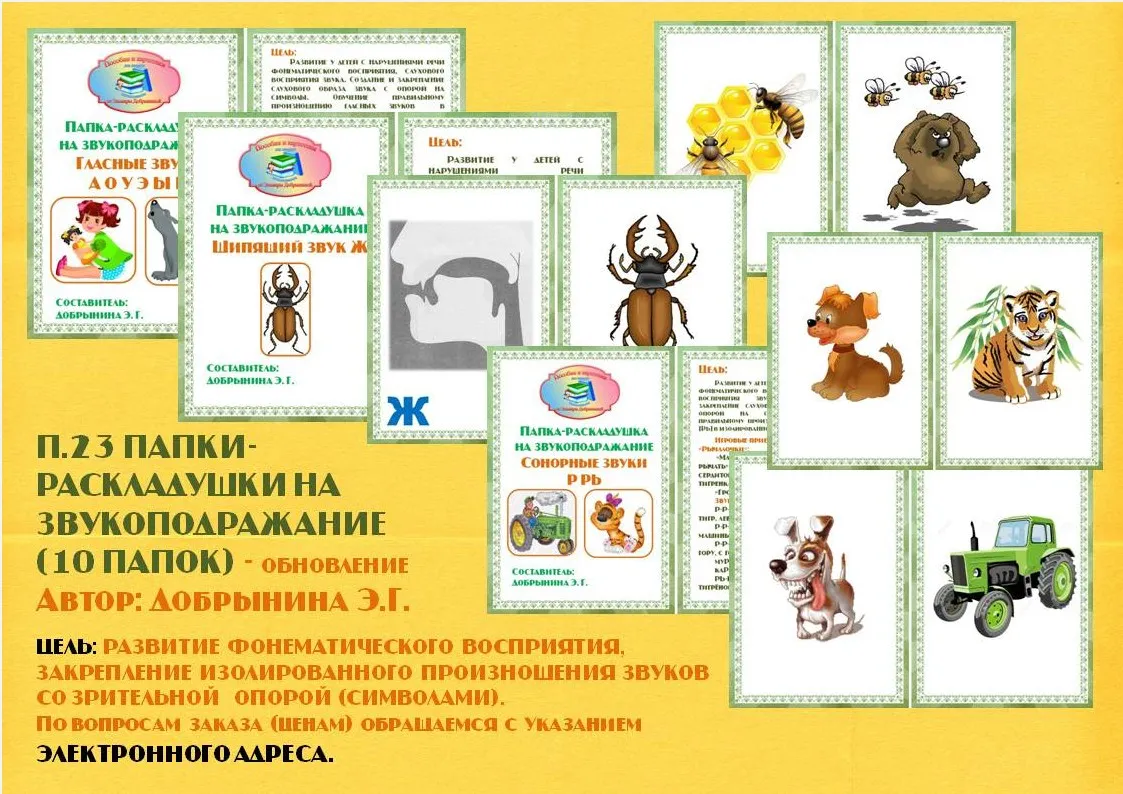 Уголки для родителей. Советы логопеда, дефектолога, психолога (Эльвира Добрынина)