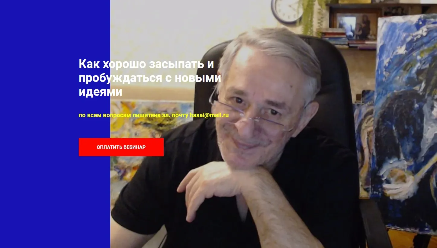 Как хорошо засыпать и пробуждаться с новыми идеями (Хасай Алиев)