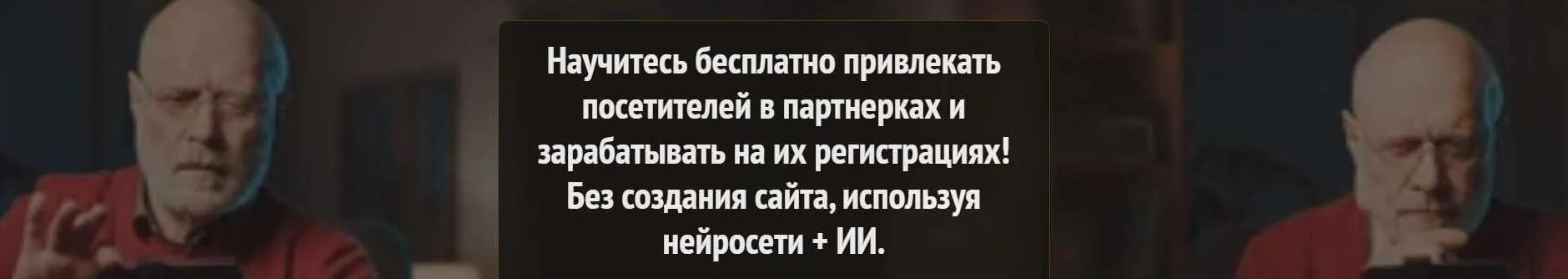 Схема Файл - Деньги который приносит 25 000 рублей в неделю (Павел Корнев)
