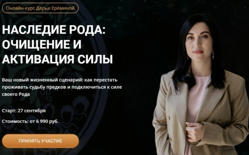 [Arcanum] Наследие рода. 1 модуль (Дарья Еремина)