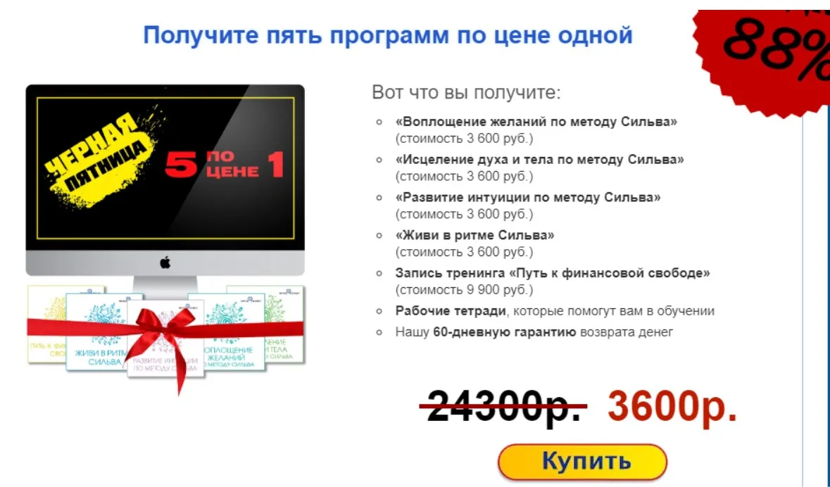 Курсы по методу Сильва (Метод Сильва)