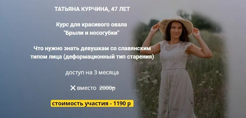 Брыли и носогубки (Татьяна Курчина)
