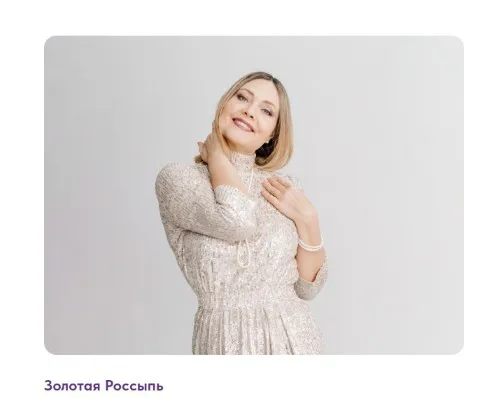 Золотая россыпь. Деньги (Наталья Патрушева)