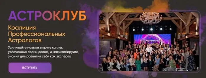 Астроклуб LabLife. Январь 2026 (Павел Андреев, Мила Венецианская, Борис Двинянинов)