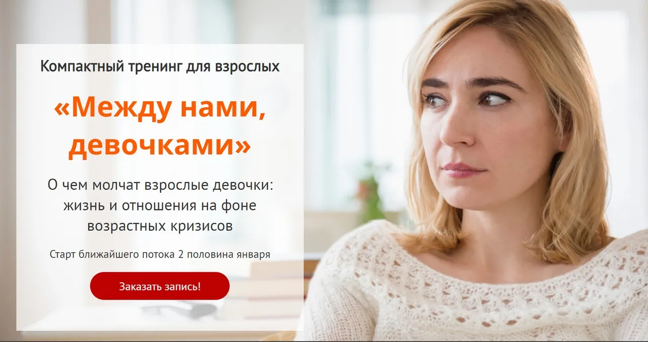 Между нами, девочками: изменение женщины с возрастом (Екатерина Бурмистрова)