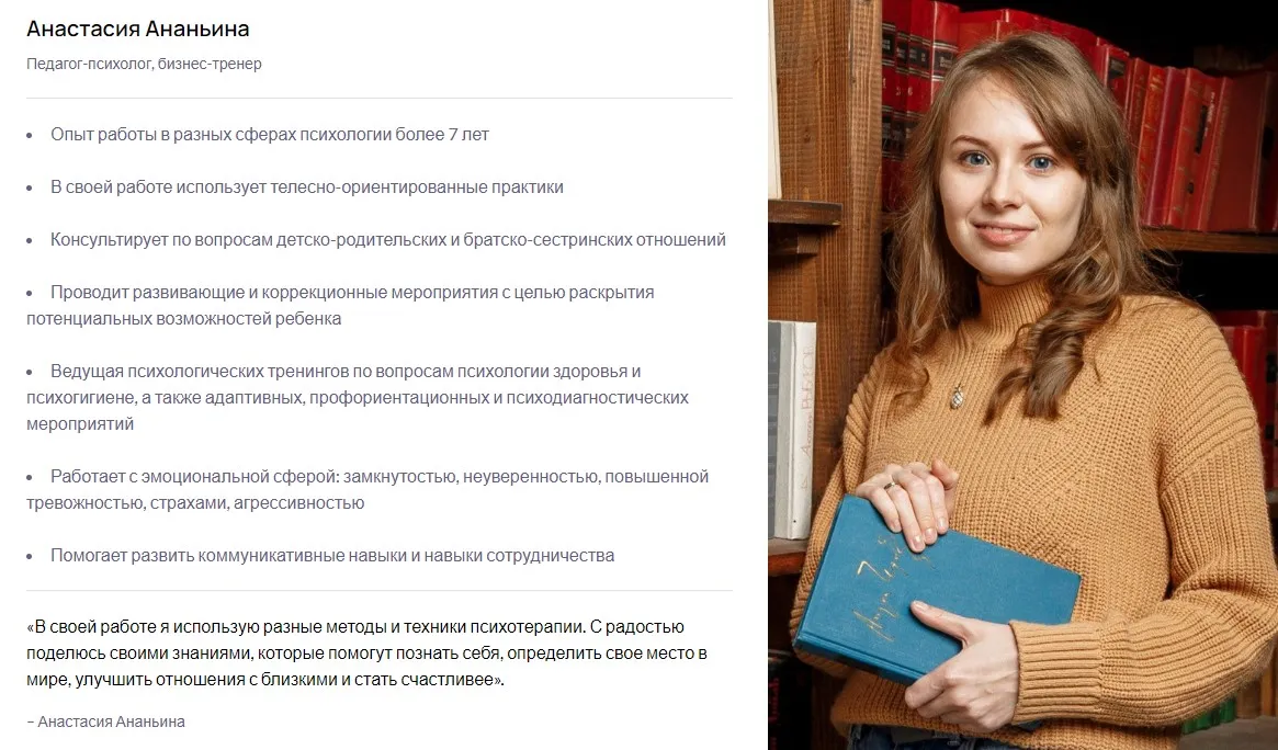 [Puzzlebrain] Добейся успеха, прокачав soft skills за 7 дней (Анастасия Ананьина)
