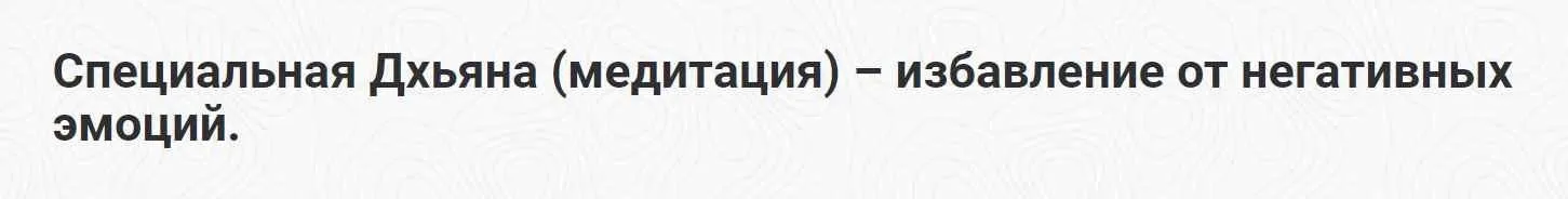 [Шива Центр] Специальная Дхьяна (медитация) – избавление от негативных эмоций (Шива)