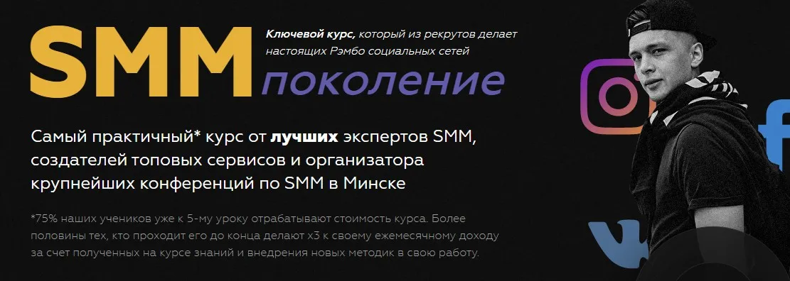 Smm поколение. Тариф - Малокалиберный (Ян Сташкевич, Алина Овдиенко)