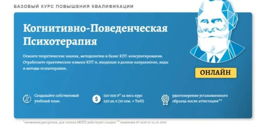 Базовый курс КПТ. Концептуализация и реструктуризация дисфункциональных убеждений (Дмитрий Ковпак)