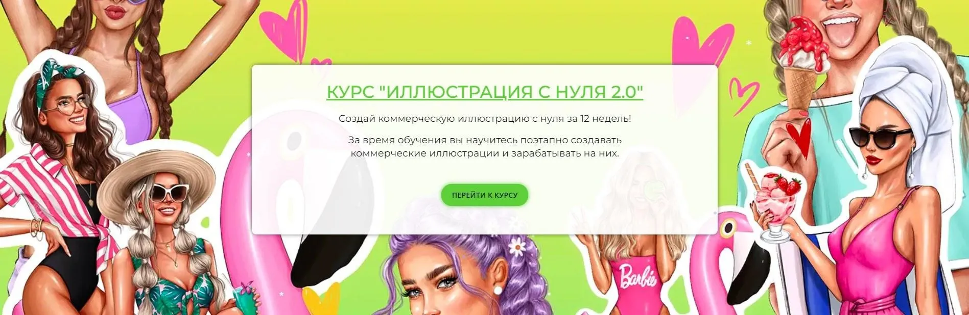 [kosyanova-school] Иллюстрацию с нуля 2.0. Обновленный курс. Тариф Базовый (Анастасия Косьянова)