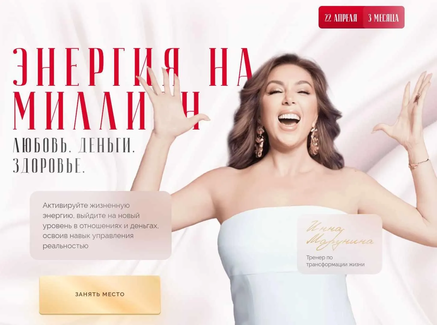 Энергия на миллион. Тариф Vip (Инна Марунина)