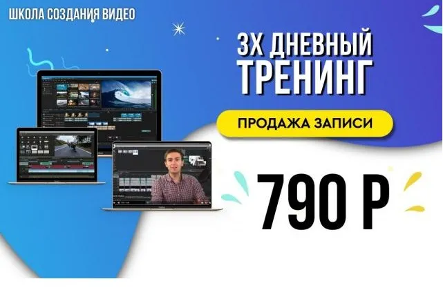 [Школа Создания Видео] Демо тренинг (Алексей Радонец)
