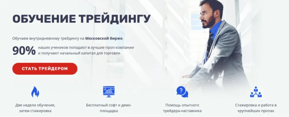 [А-Лаб] Скальпинг на Московской бирже - Групповое обучение  (Андрей Демченко, Александр Гусев)