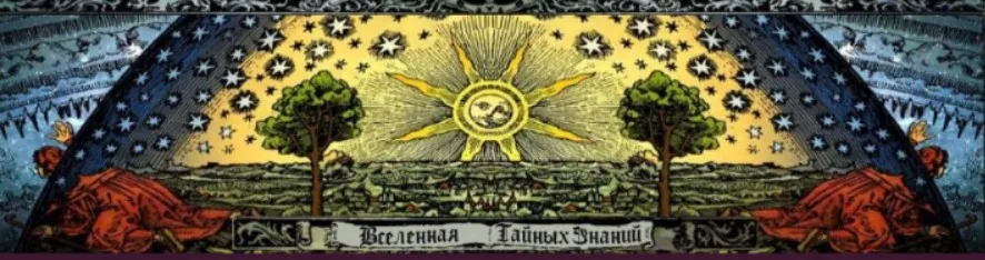 Обряд снятия замков рунами (Ричард)