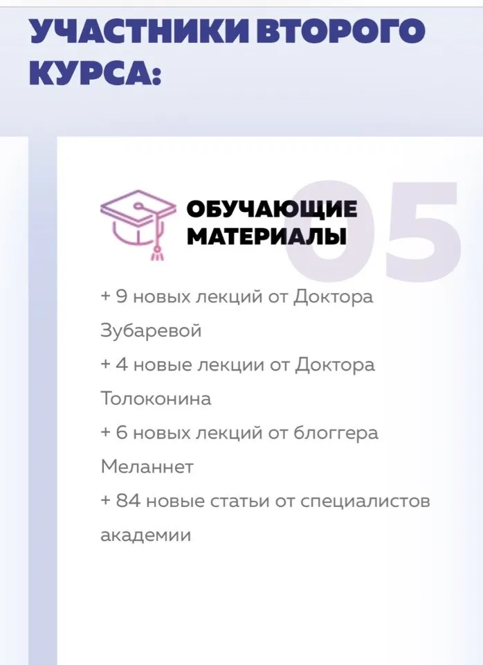 Онлайн академия здоровья 2 часть апрель2020 [Наталья Зубарева]