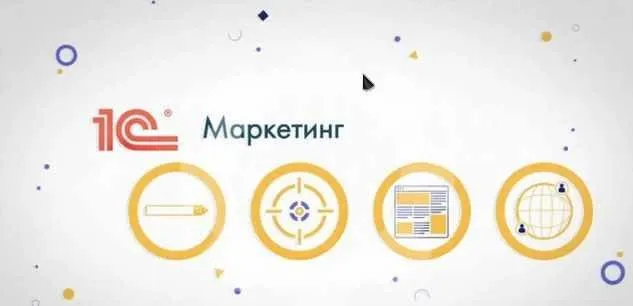 [1C Рарус] Интернет-маркетинг с нуля. Система, которая генерирует поток клиентов (2020)