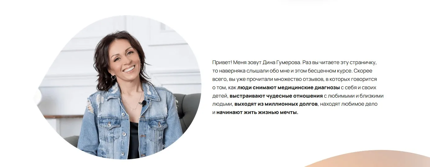 Достигая невозможного. Исполнение желаний без мистики (Дина Гумерова)