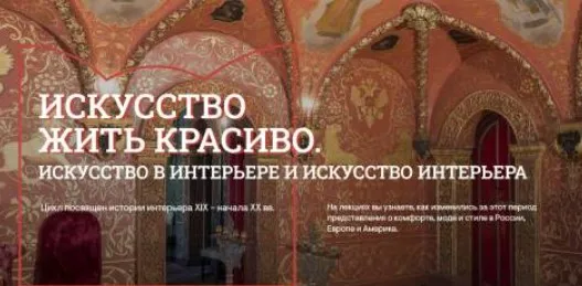 [Музеи Кремля] Интерьер в неорусском стиле в России в начале XX века (Елизавета Титова)