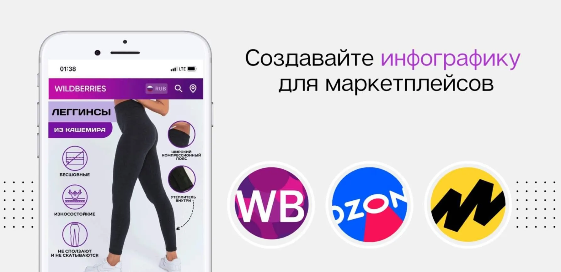 [wb-infografika] Инфографика для маркетплейсов. Тариф Продвинутый (Диляра Аминова)