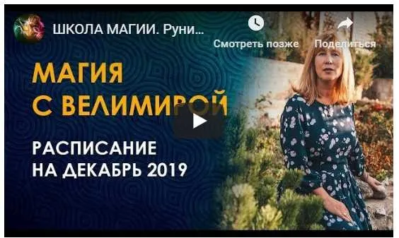 Мантика под Рождество. Вещий сон (Велимира)