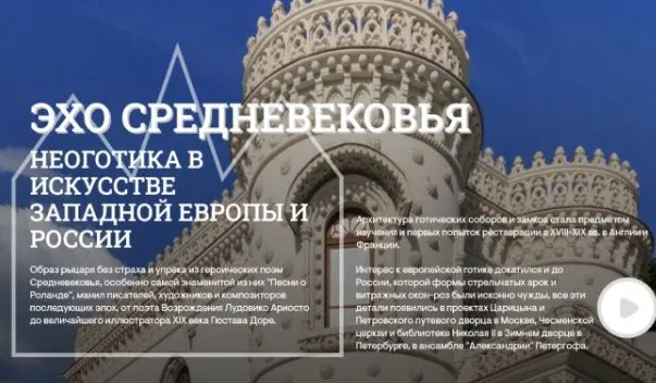 [Музеи Кремля] От Александра Македонского до Неистового Роланда. Рыцарская культура в искусстве и культуре Возрождения (Елизавета Титова)