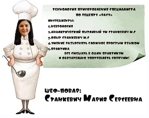 Доступная неврология: понимание синдромов в заключении врача (Мария Станкевич)
