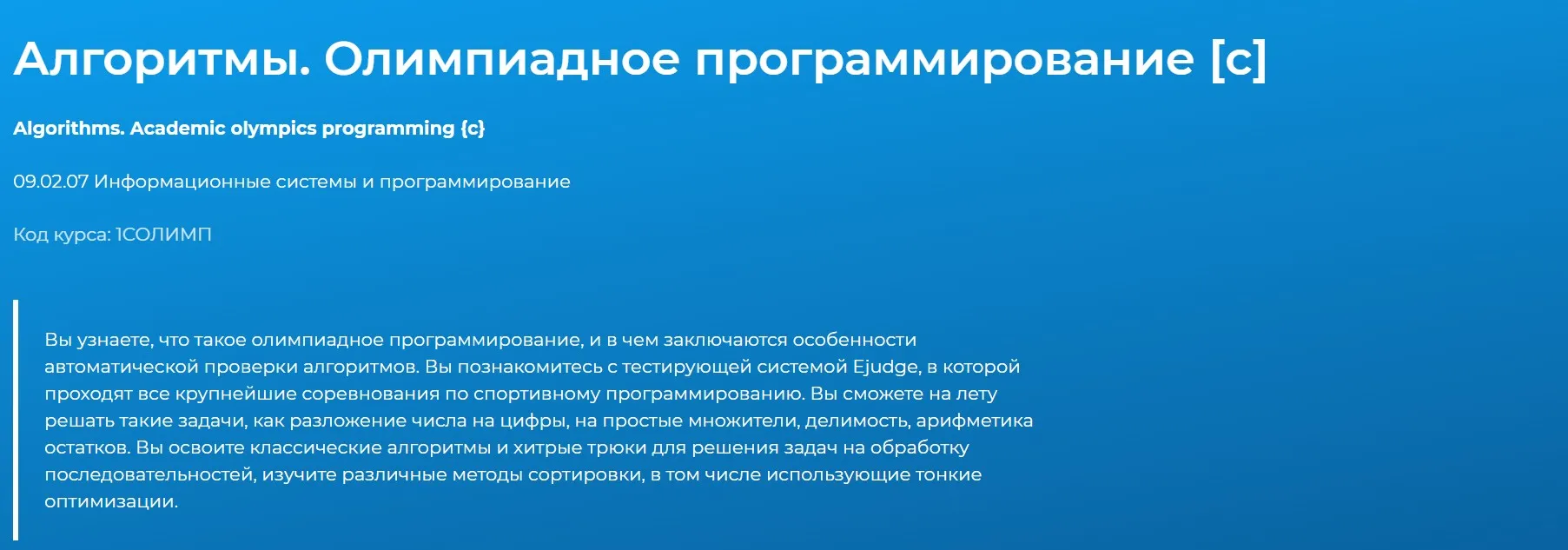 [Специалист] Алгоритмы. Олимпиадное программирование (Михаил Калимулин)