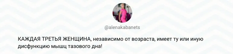Мышцы тазового дна и Кор (Алена Кабанец)