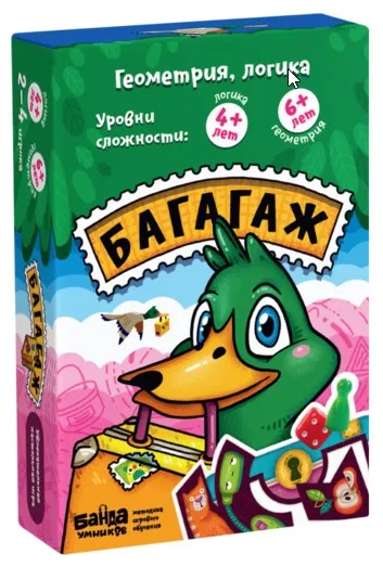 Настольная игра «Багагаж» [Банда умников]